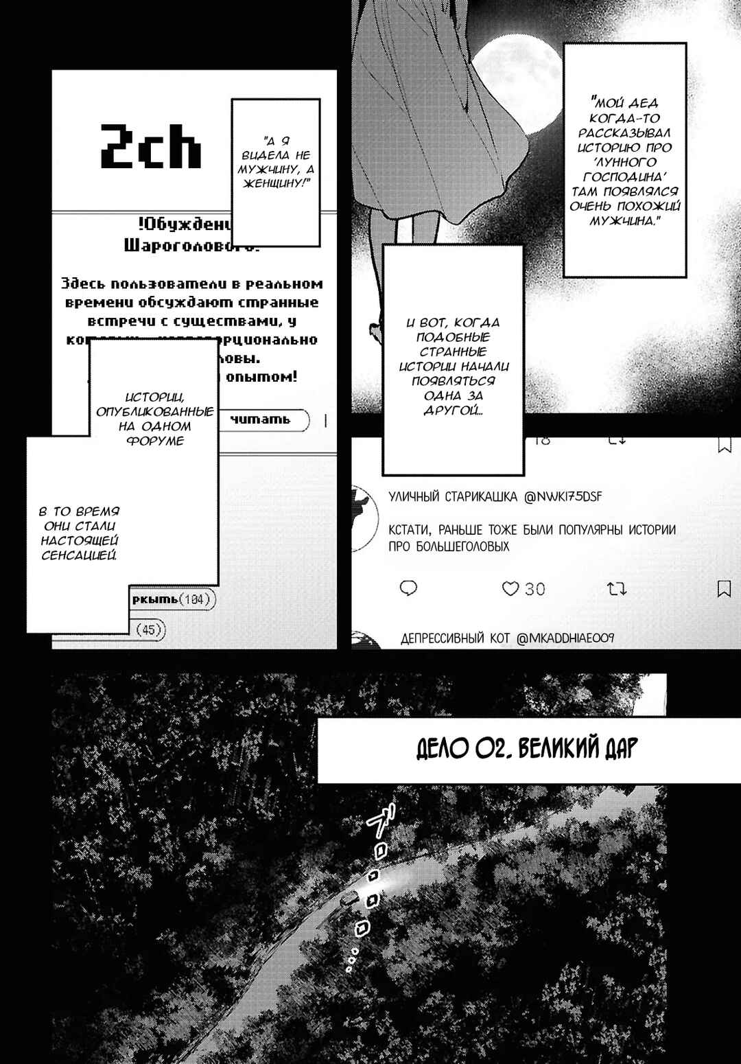 Chapter 1.1 - Page 16