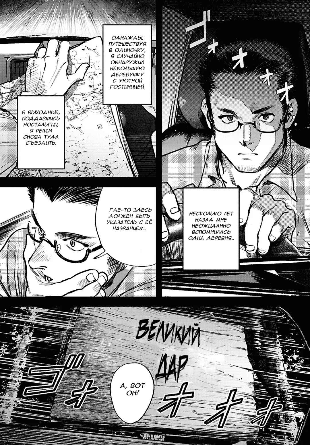 Chapter 1.1 - Page 17