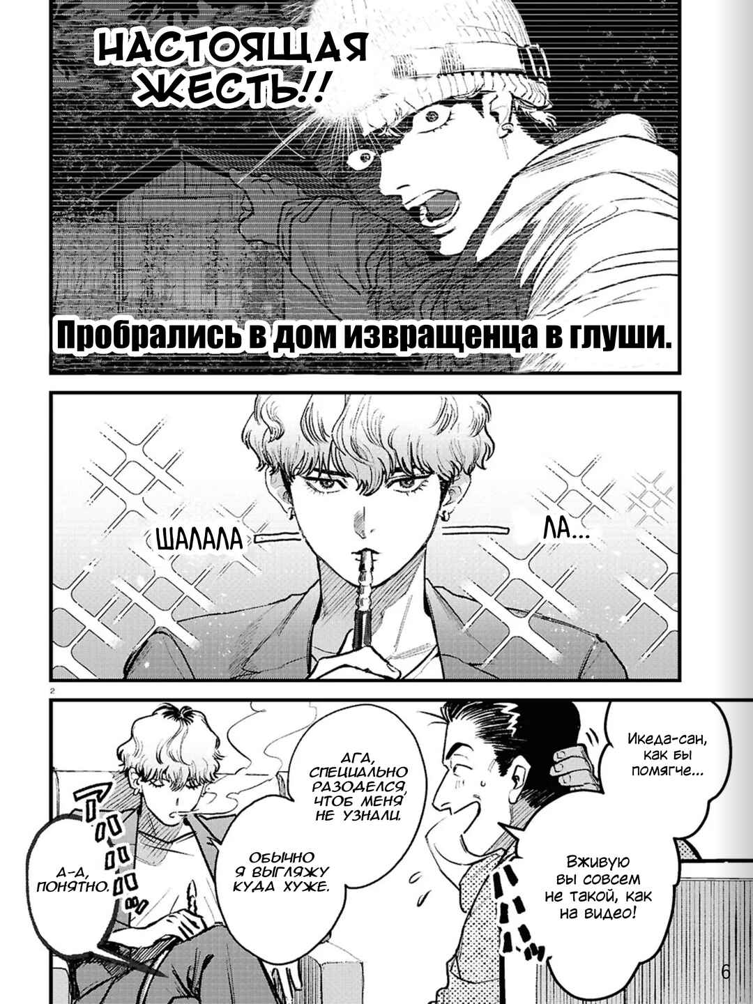 Chapter 1.1 - Page 4