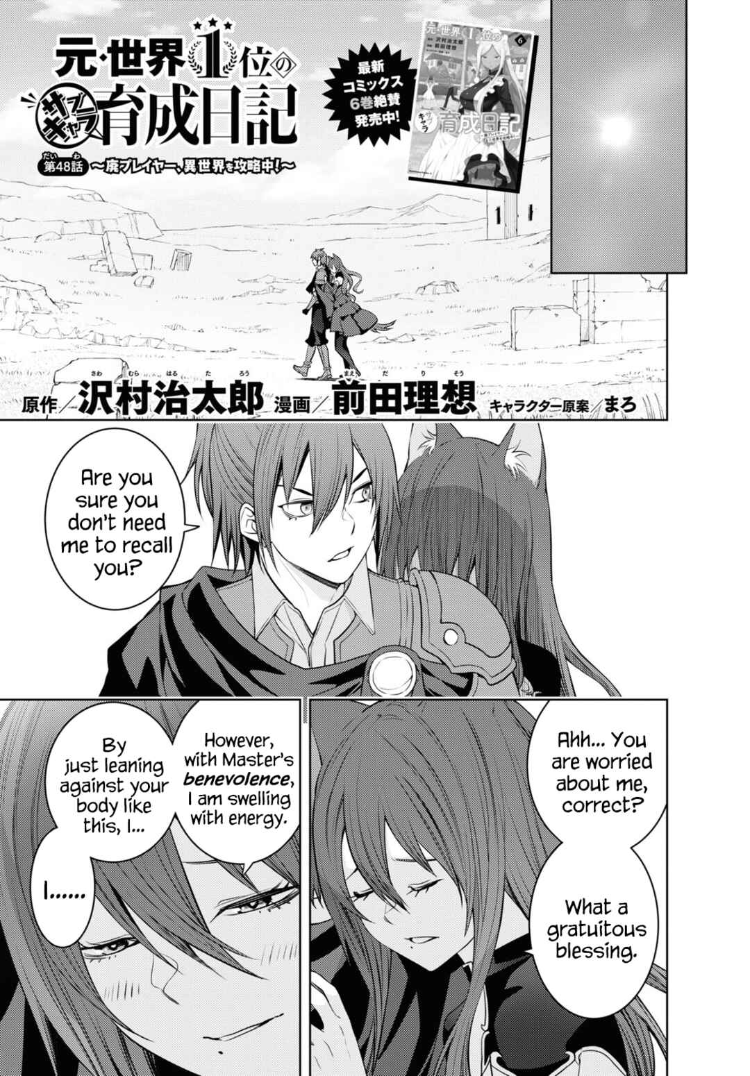 Chapter 48 - Page 1