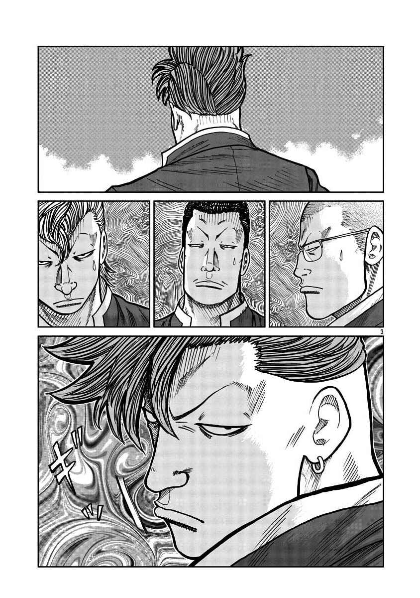 Chapter 29 - Page 3