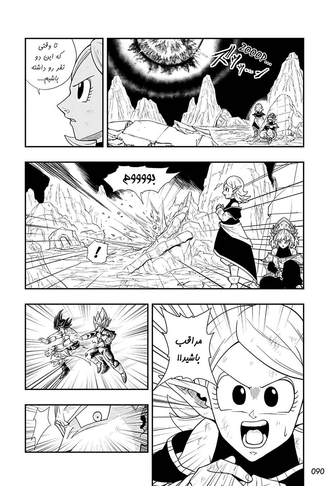 Chapter 18 - Page 10