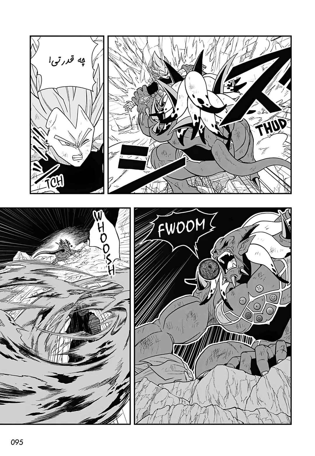 Chapter 18 - Page 14