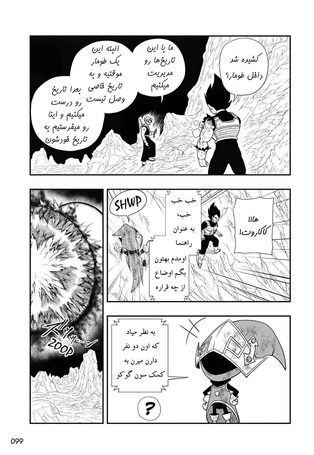 Chapter 18 - Page 17