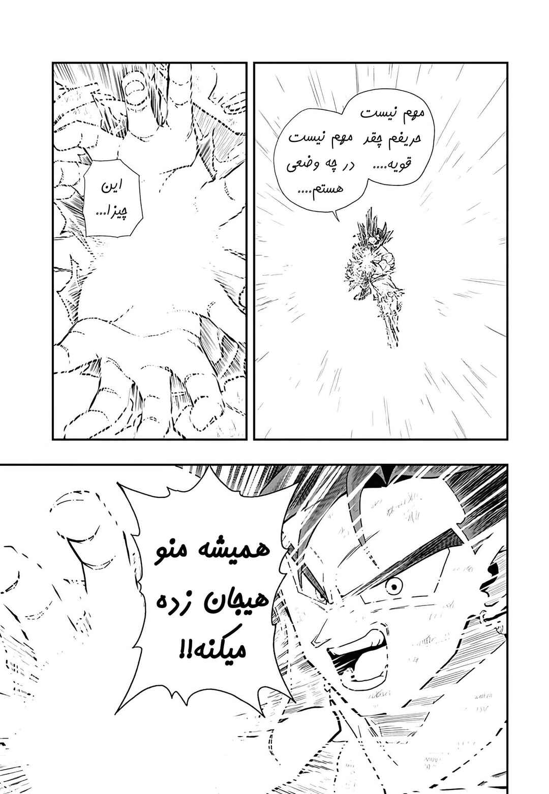Chapter 18 - Page 21