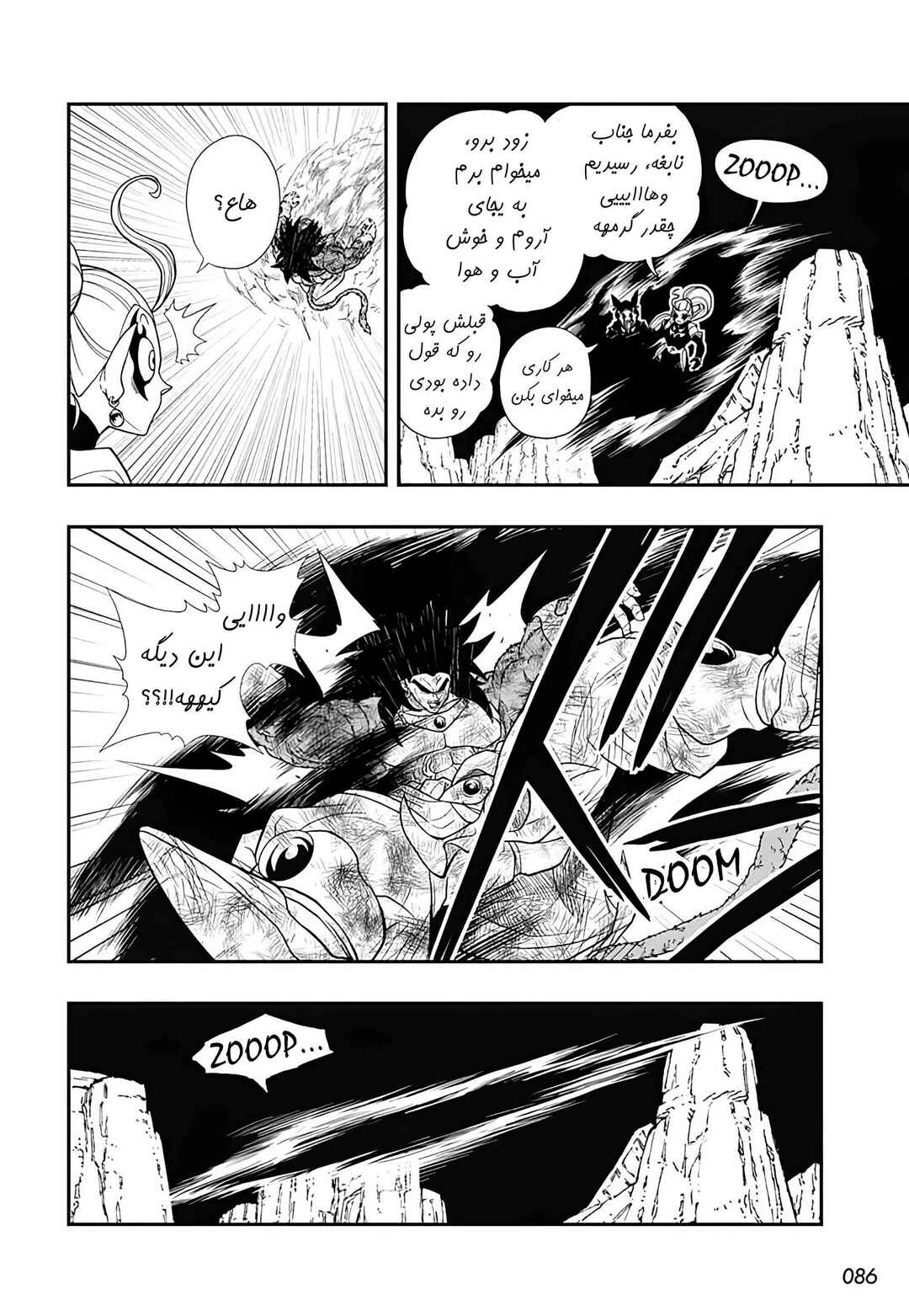 Chapter 18 - Page 7