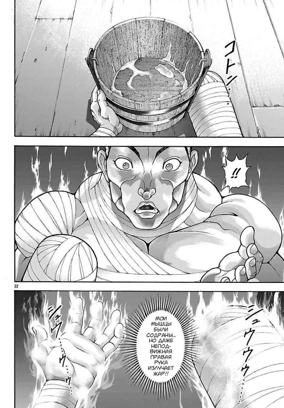 Chapter 130 - Page 12