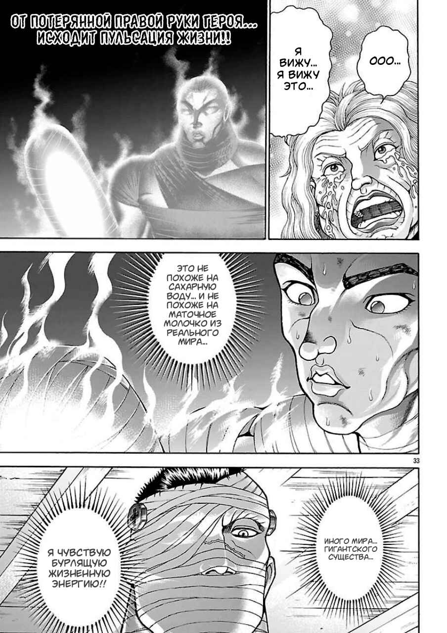 Chapter 130 - Page 13