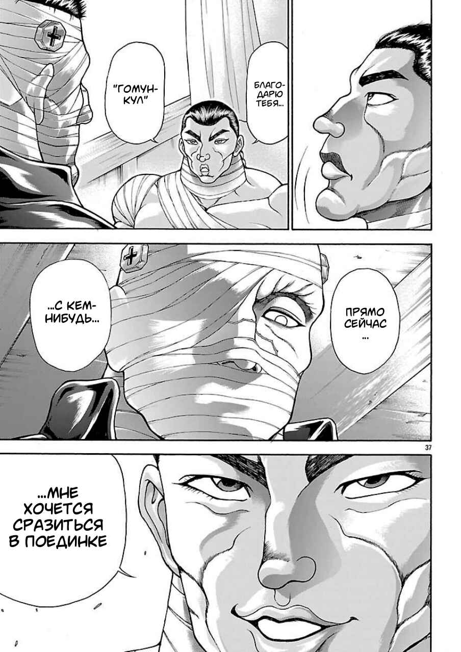 Chapter 130 - Page 17