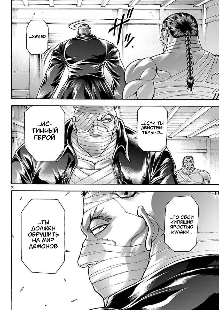 Chapter 130 - Page 18