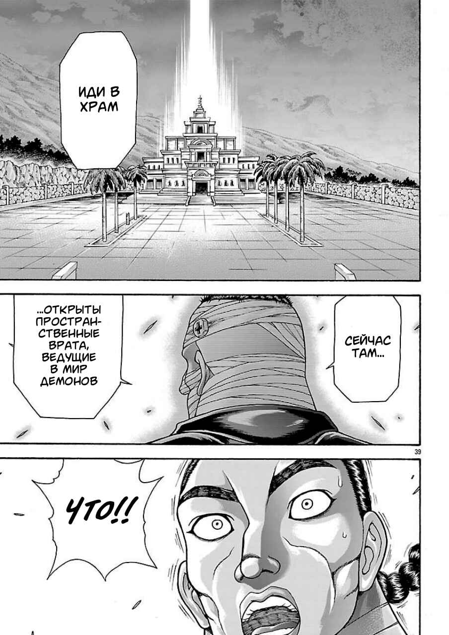 Chapter 130 - Page 19