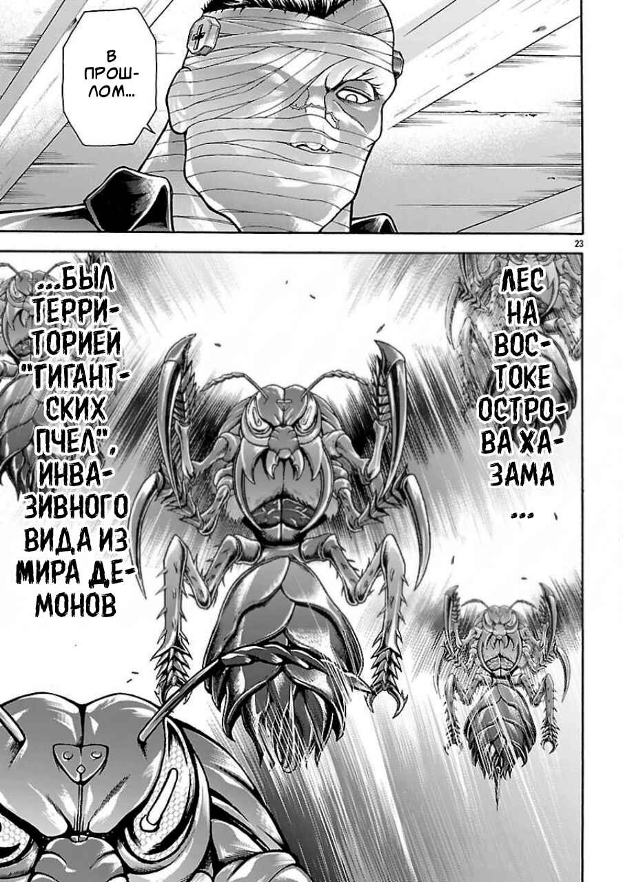 Chapter 130 - Page 3