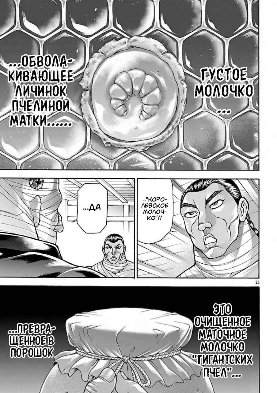 Chapter 130 - Page 5