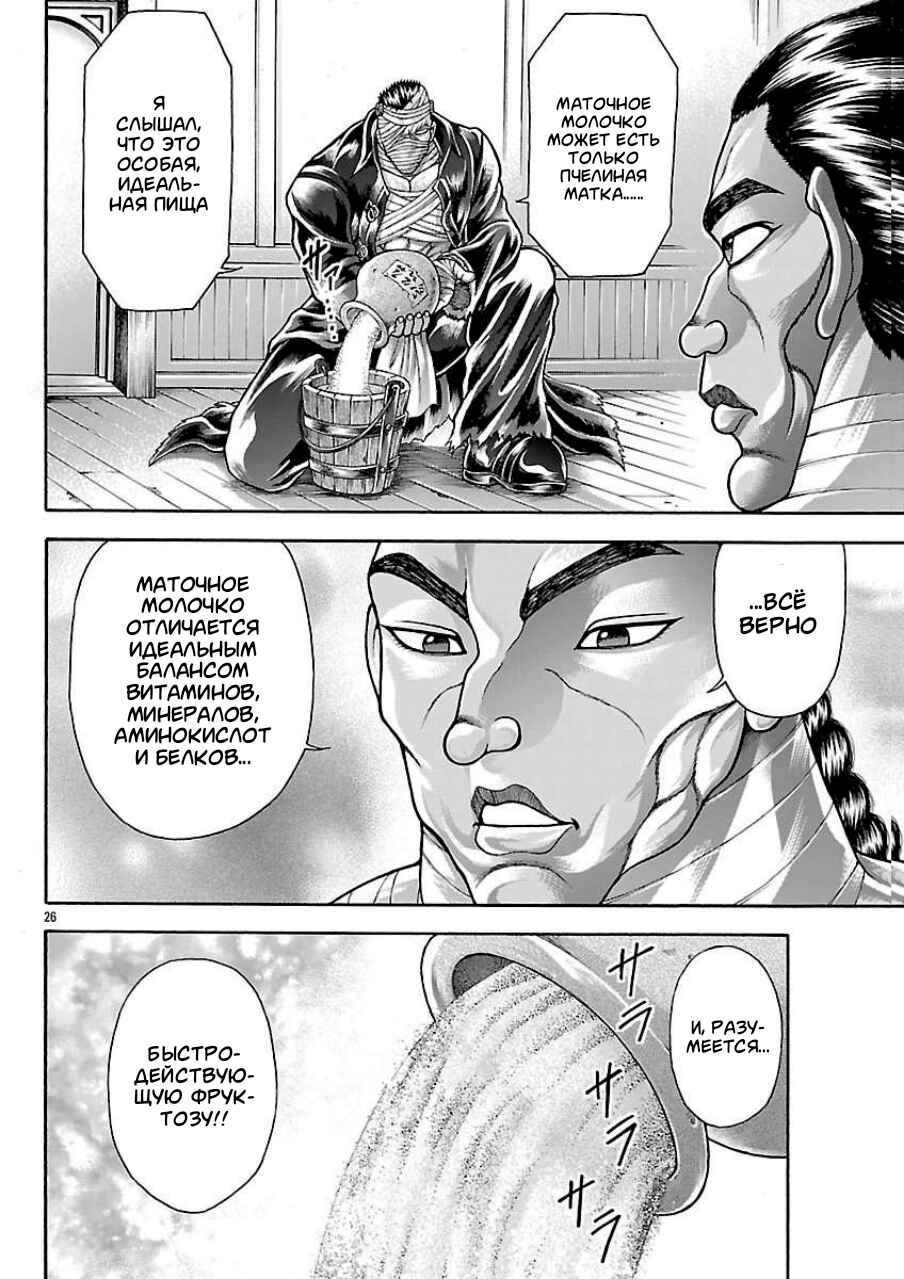 Chapter 130 - Page 6