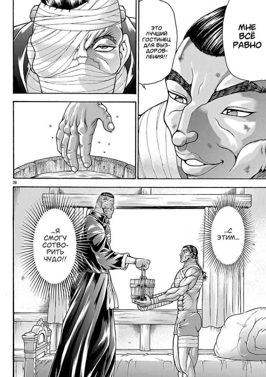 Chapter 130 - Page 8