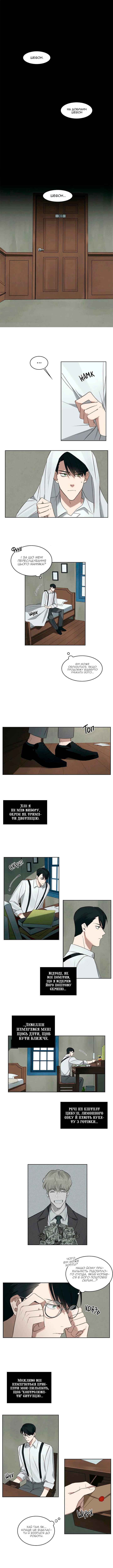 Chapter 17 - Page 1