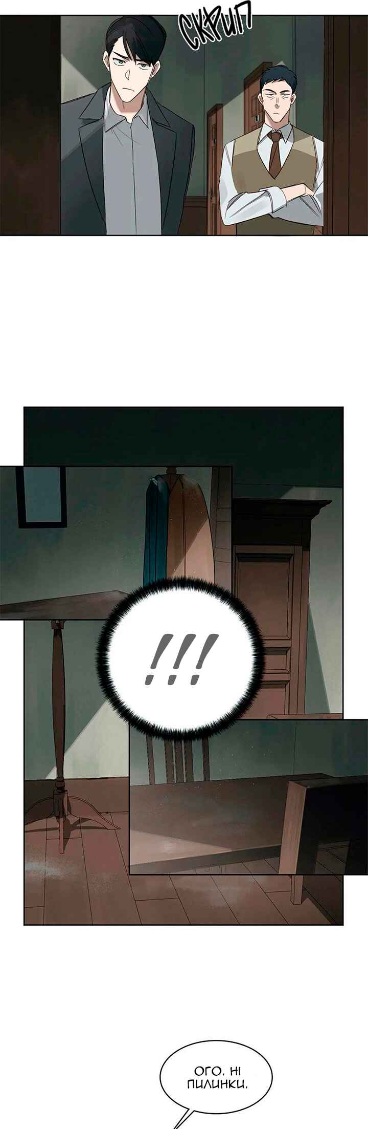 Chapter 17 - Page 10