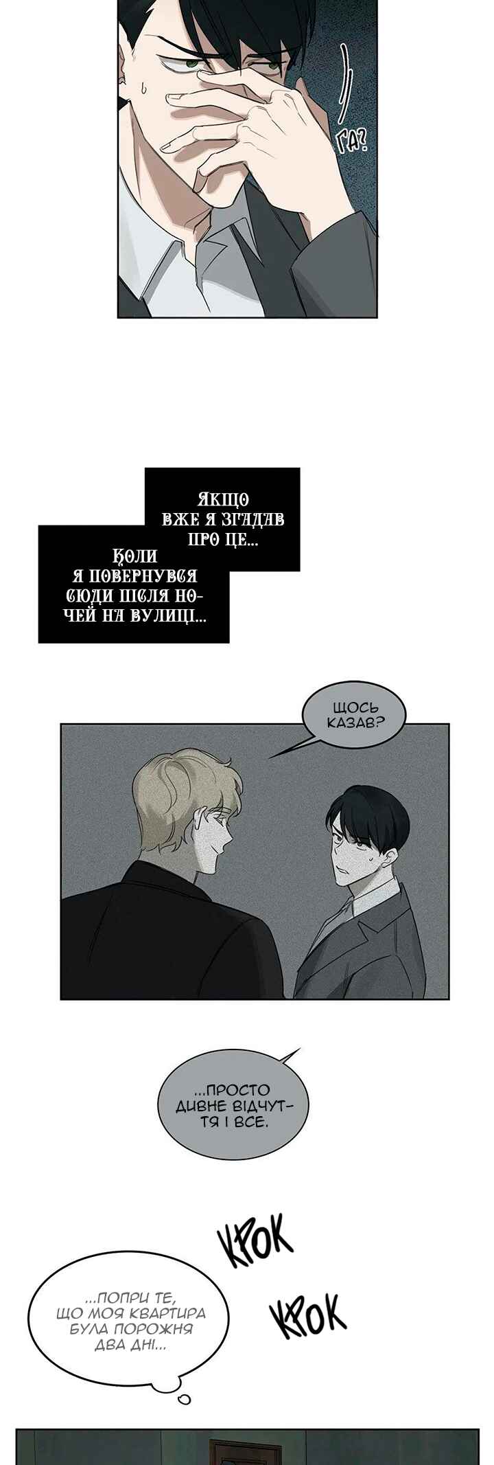 Chapter 17 - Page 14