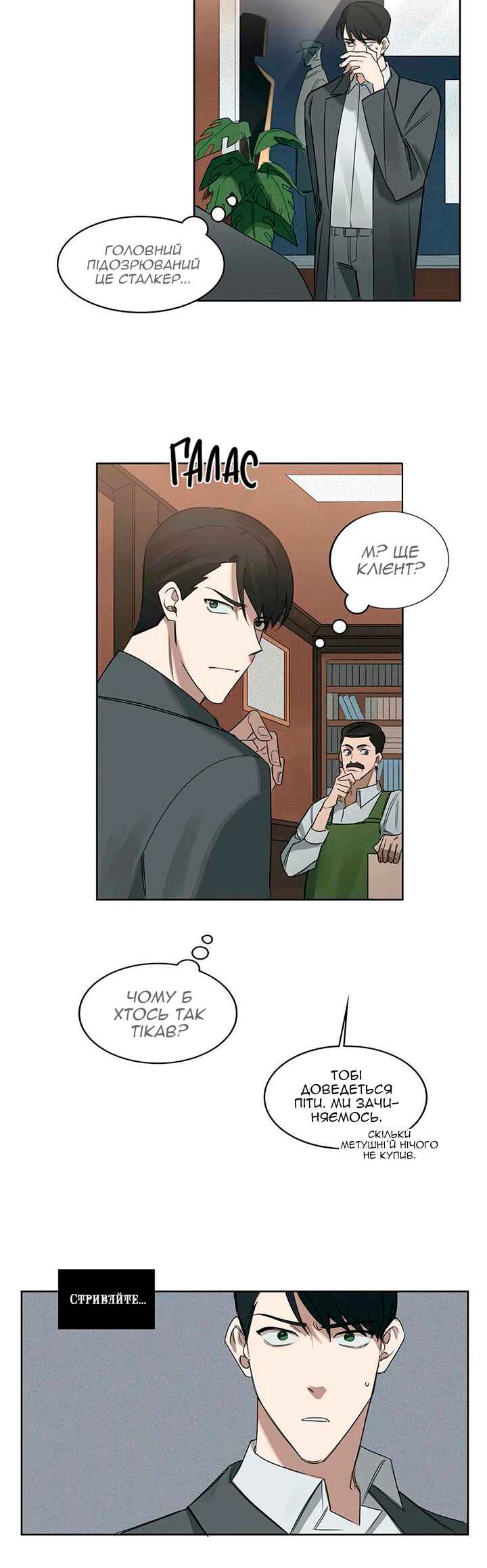 Chapter 17 - Page 19