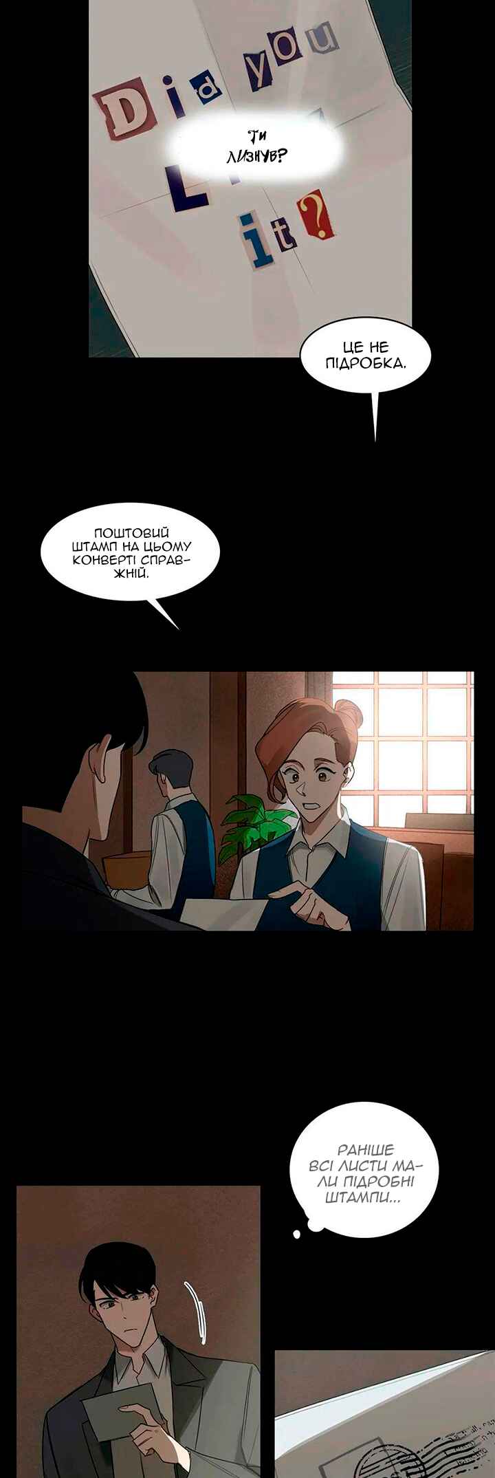 Chapter 17 - Page 4