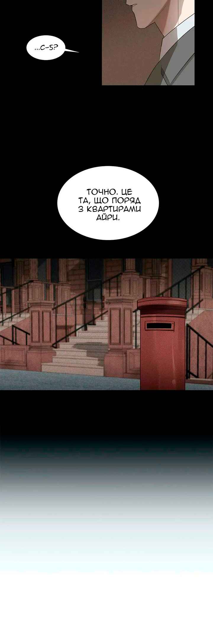 Chapter 17 - Page 6
