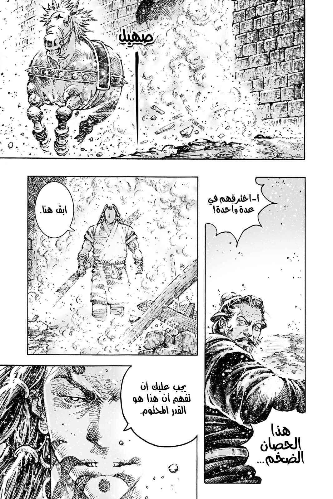 Chapter 556 - Page 18