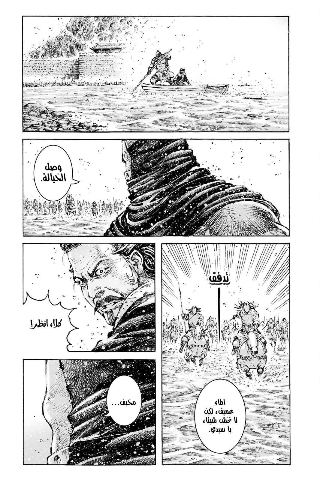 Chapter 556 - Page 20