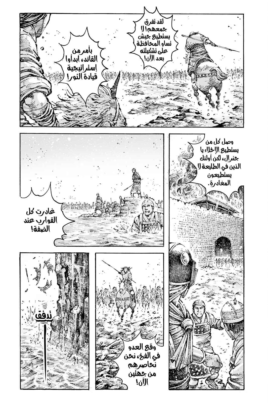 Chapter 556 - Page 4