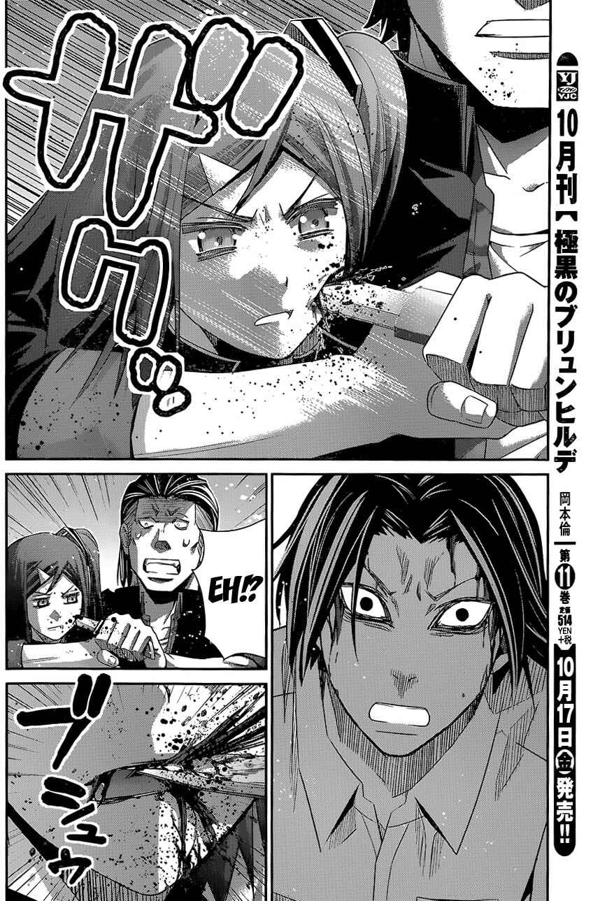 Chapter 119 - Page 4