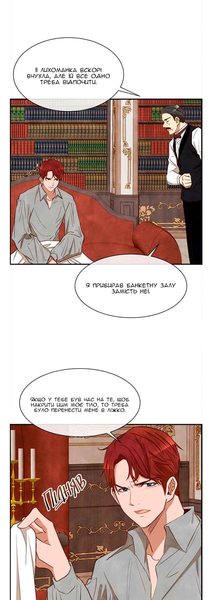 Chapter 31 - Page 27
