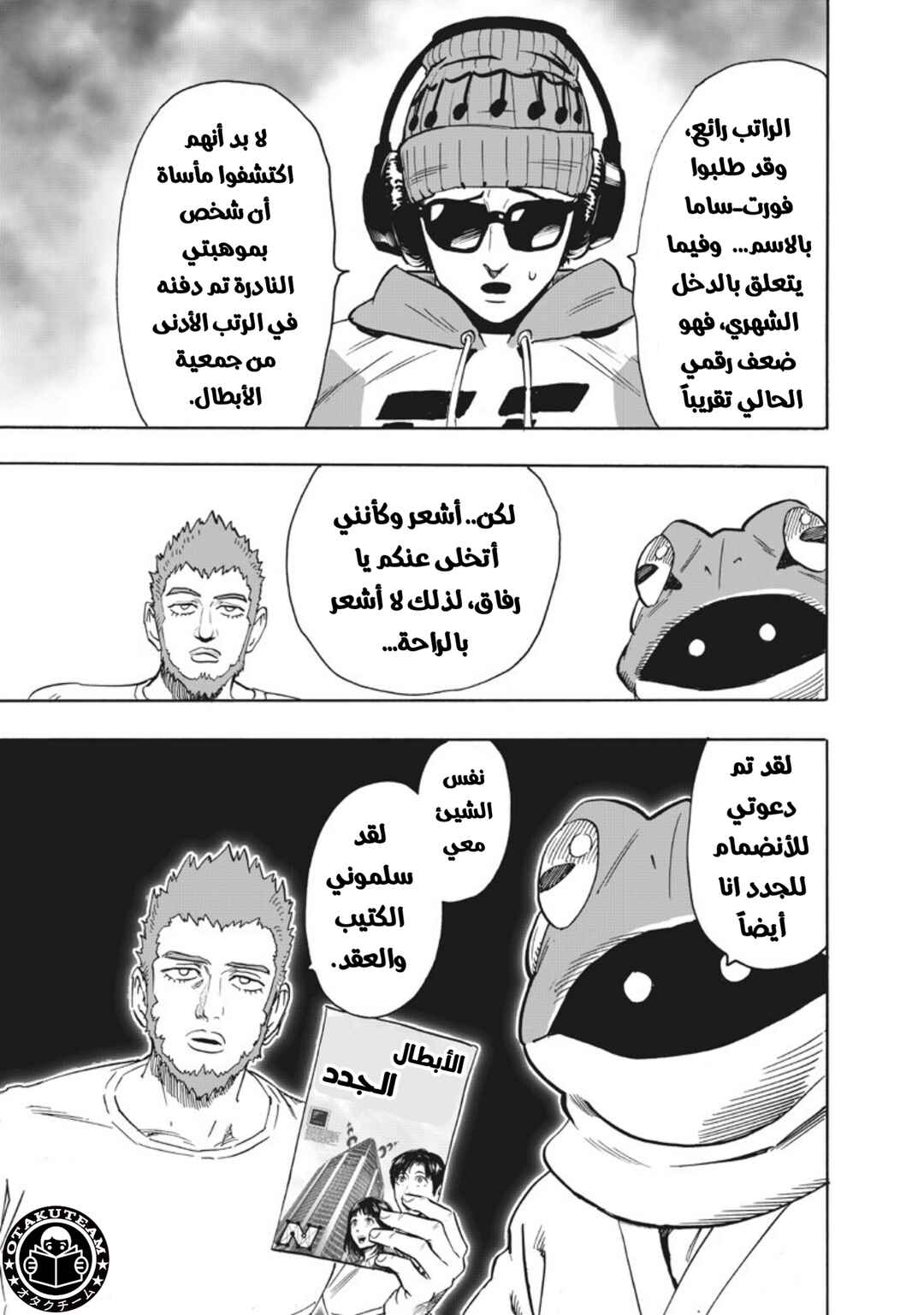 Chapter 220 - Page 14