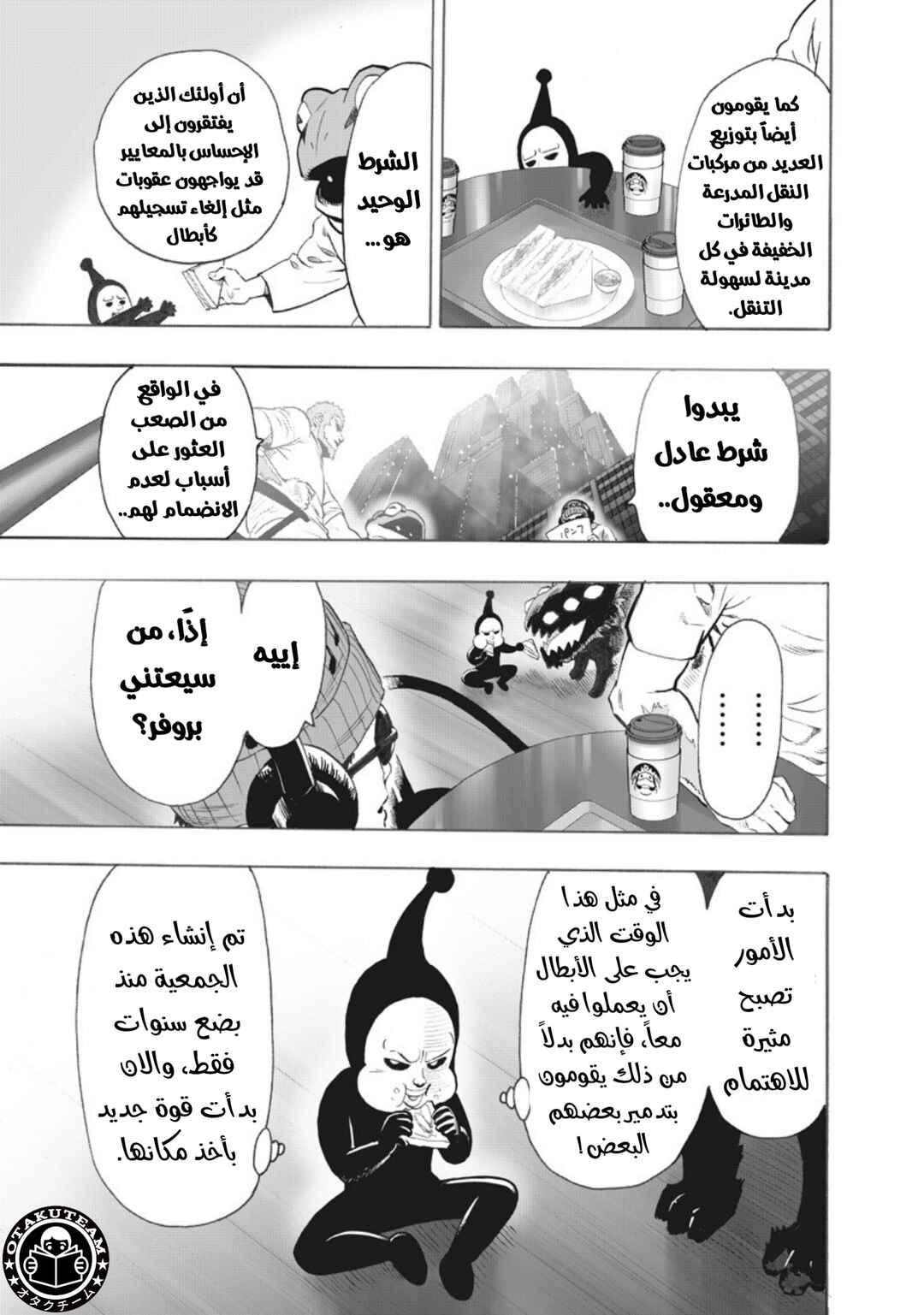 Chapter 220 - Page 16
