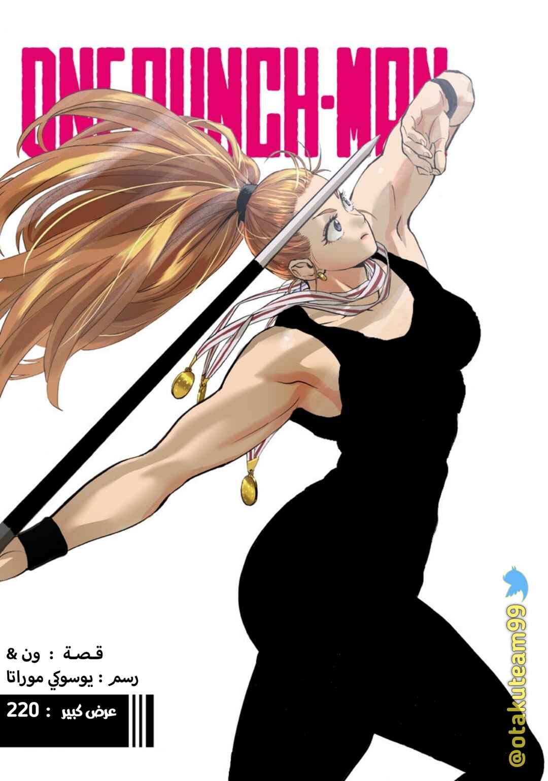 Chapter 220 - Page 2