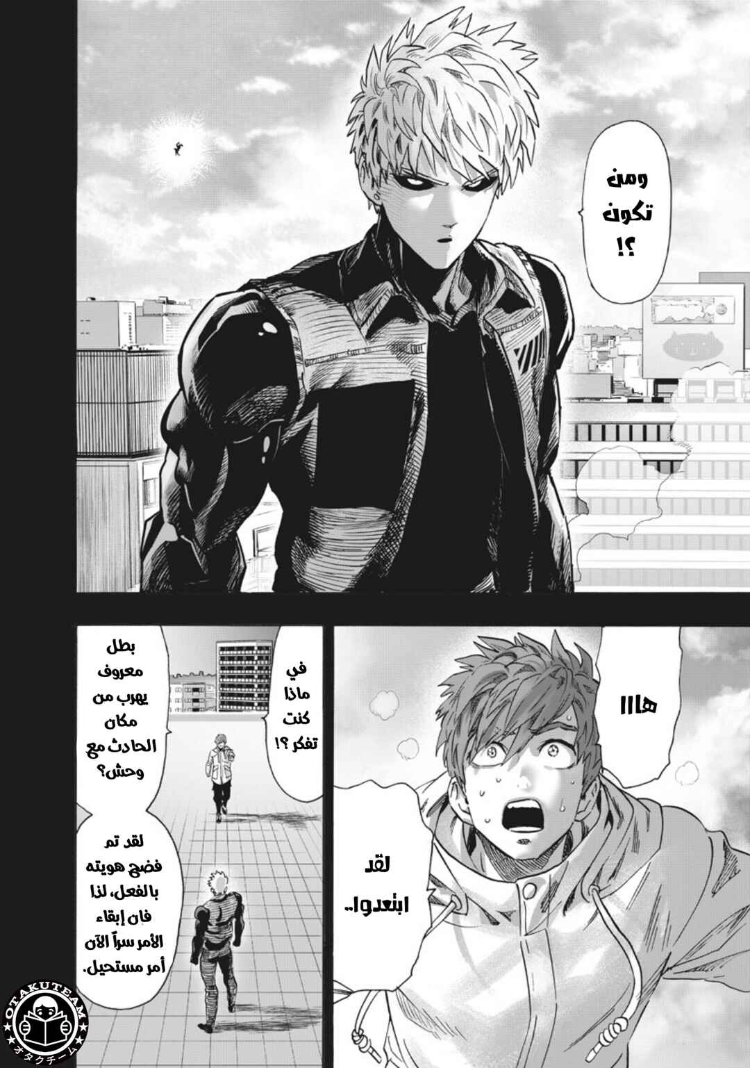Chapter 220 - Page 7