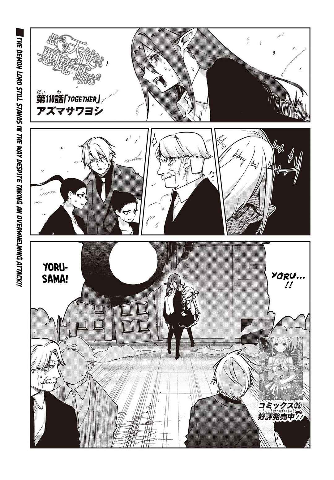 Chapter 110 - Page 1