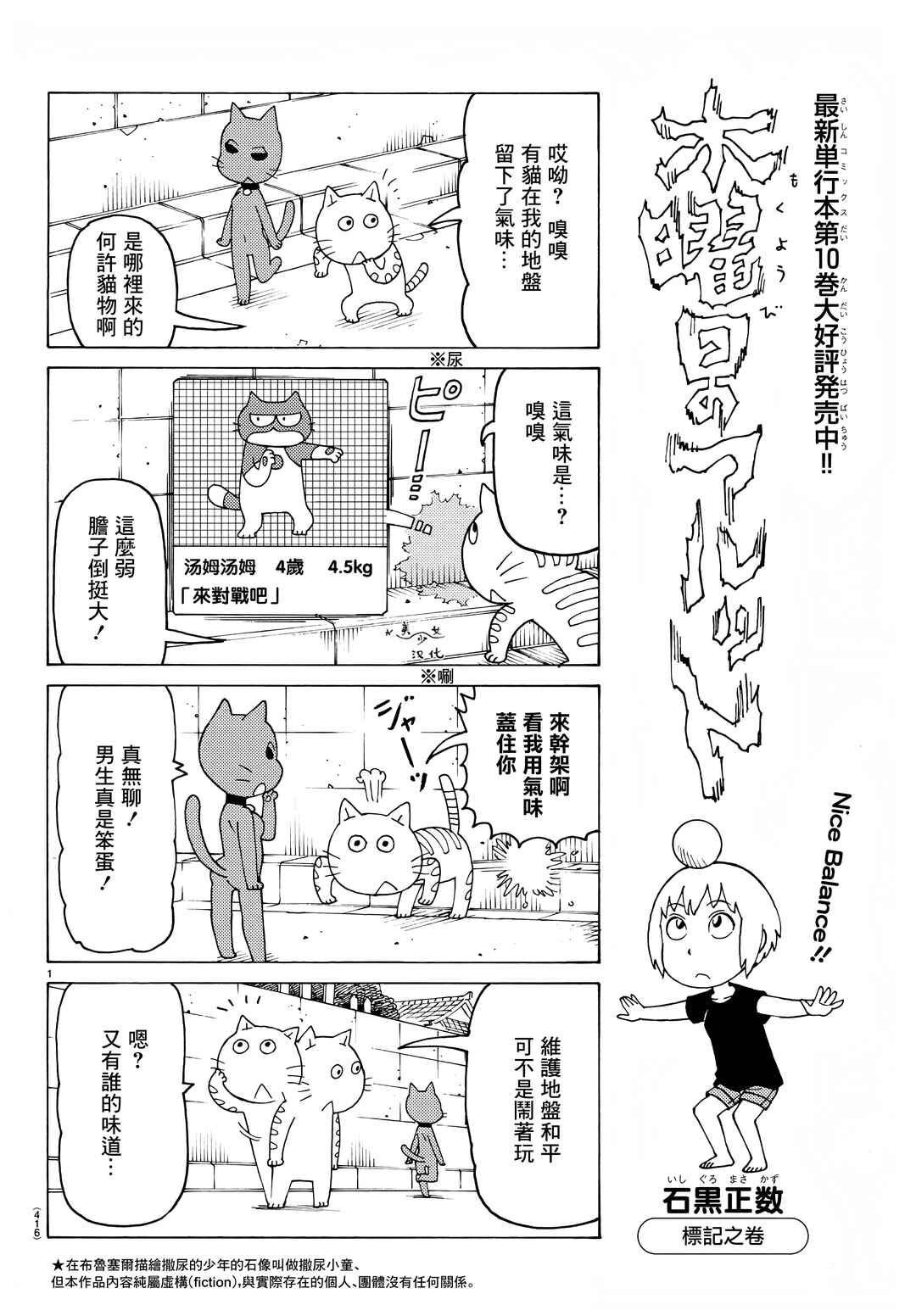 Chapter 717 - Page 1