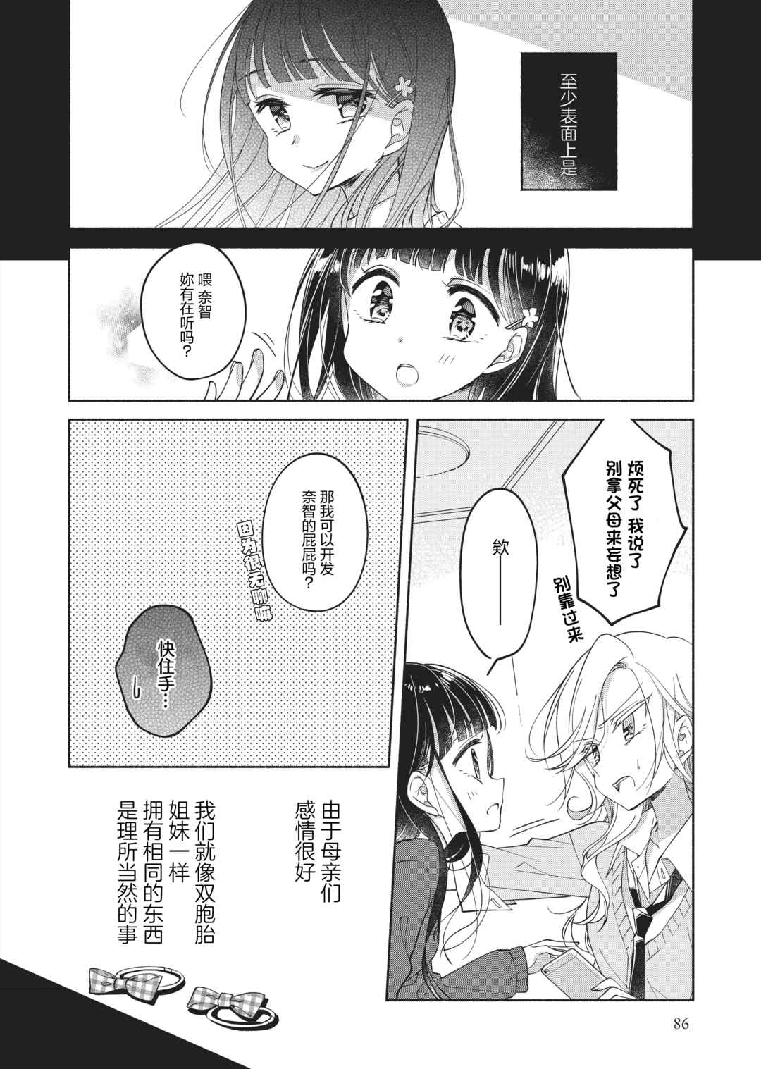 Chapter 6 - Page 4