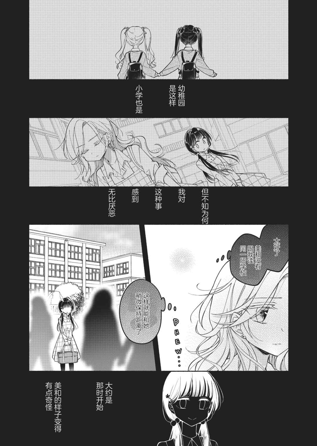 Chapter 6 - Page 5