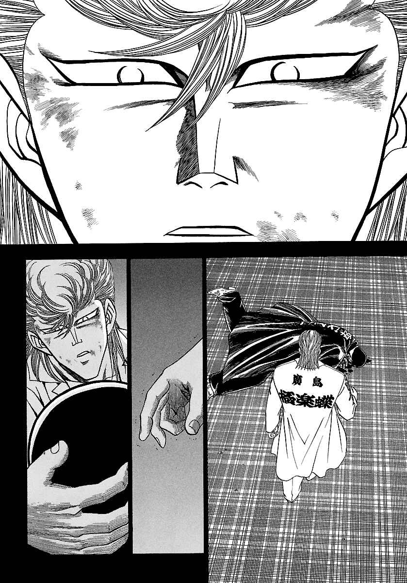 Chapter 165 - Page 23