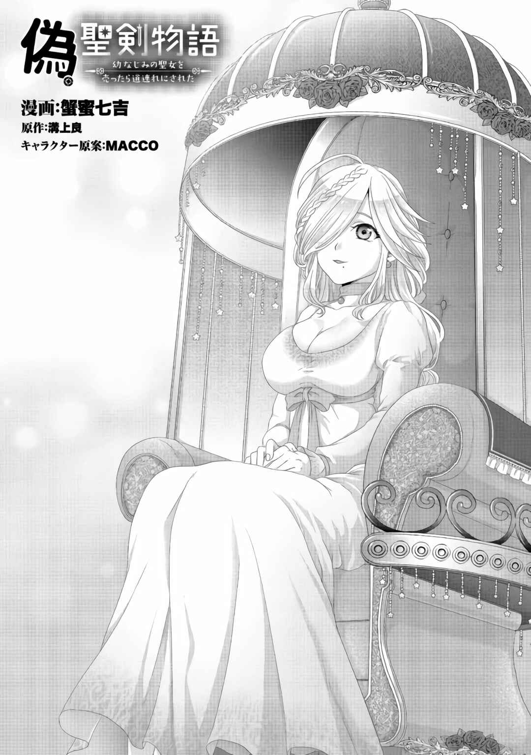 Chapter 25 - Page 2