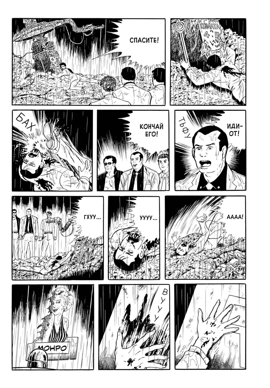Chapter 42 - Page 10