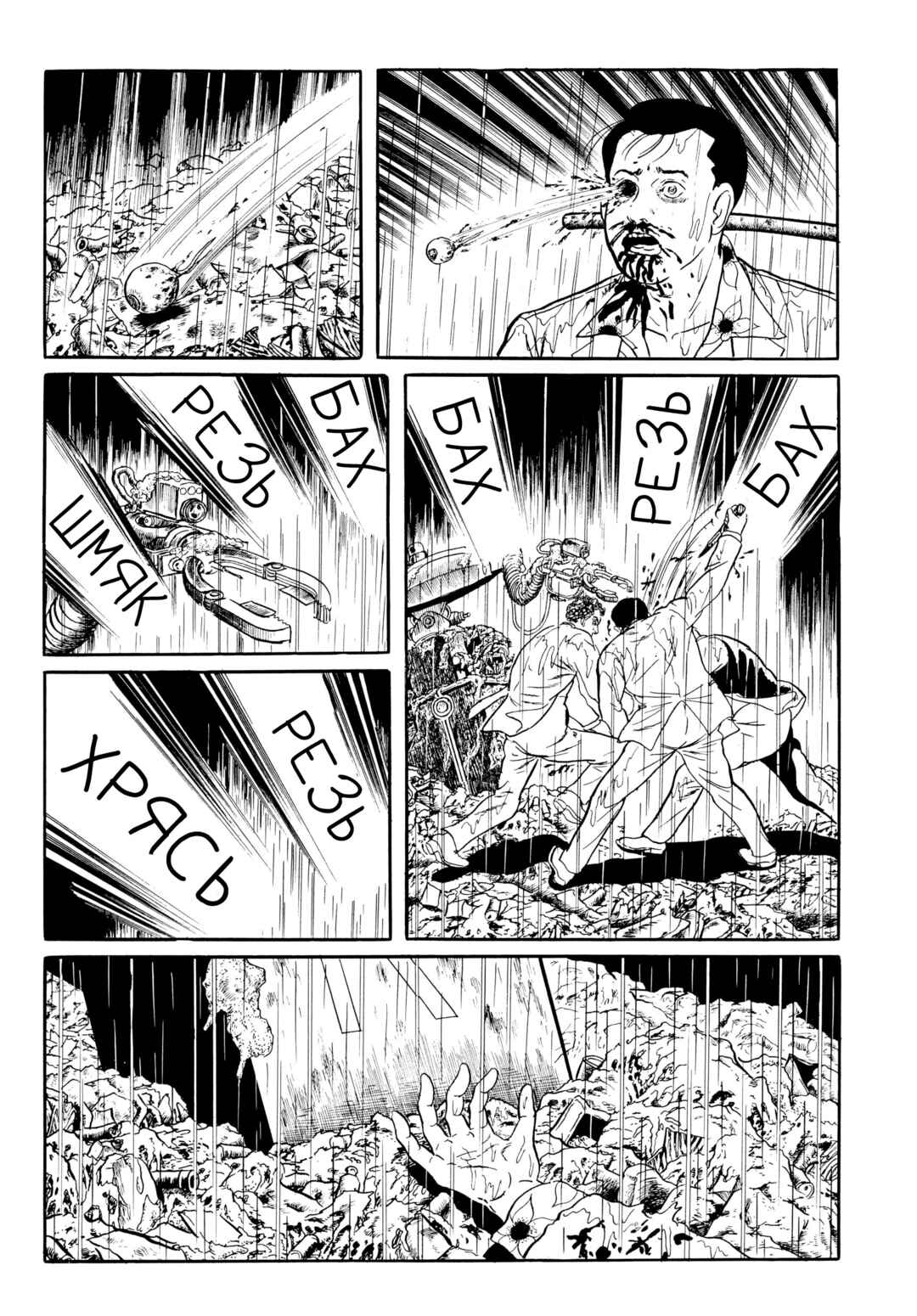 Chapter 42 - Page 12