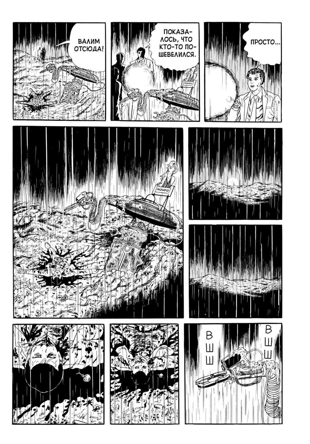 Chapter 42 - Page 14