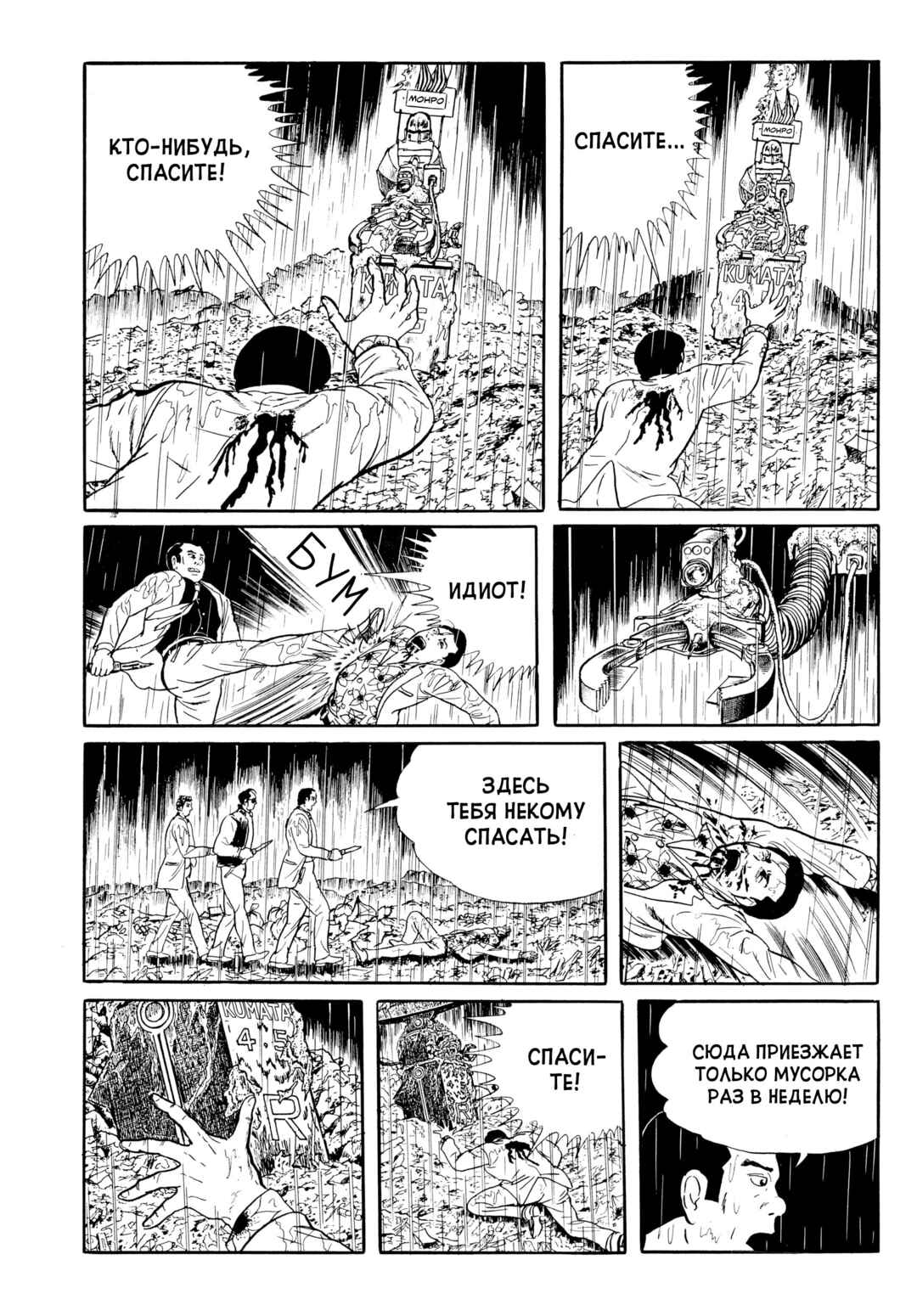 Chapter 42 - Page 9