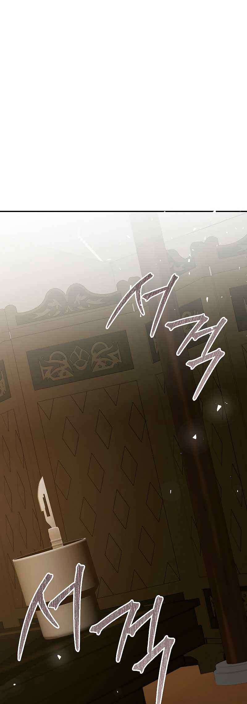 Chapter 65 - Page 1