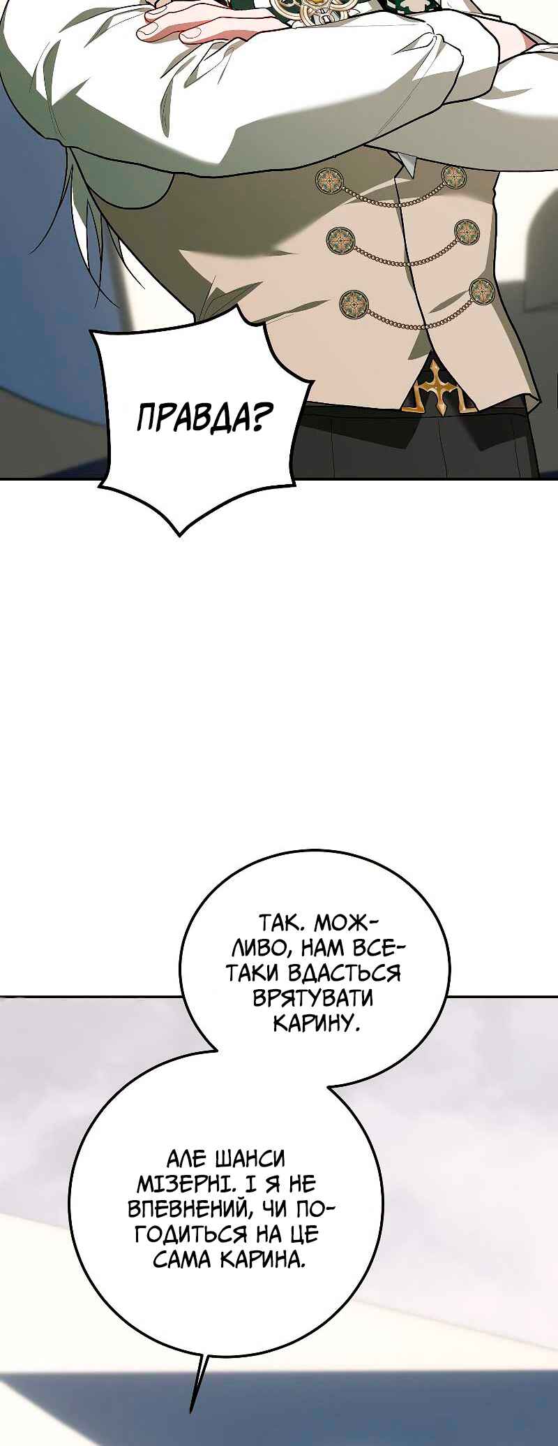 Chapter 65 - Page 12