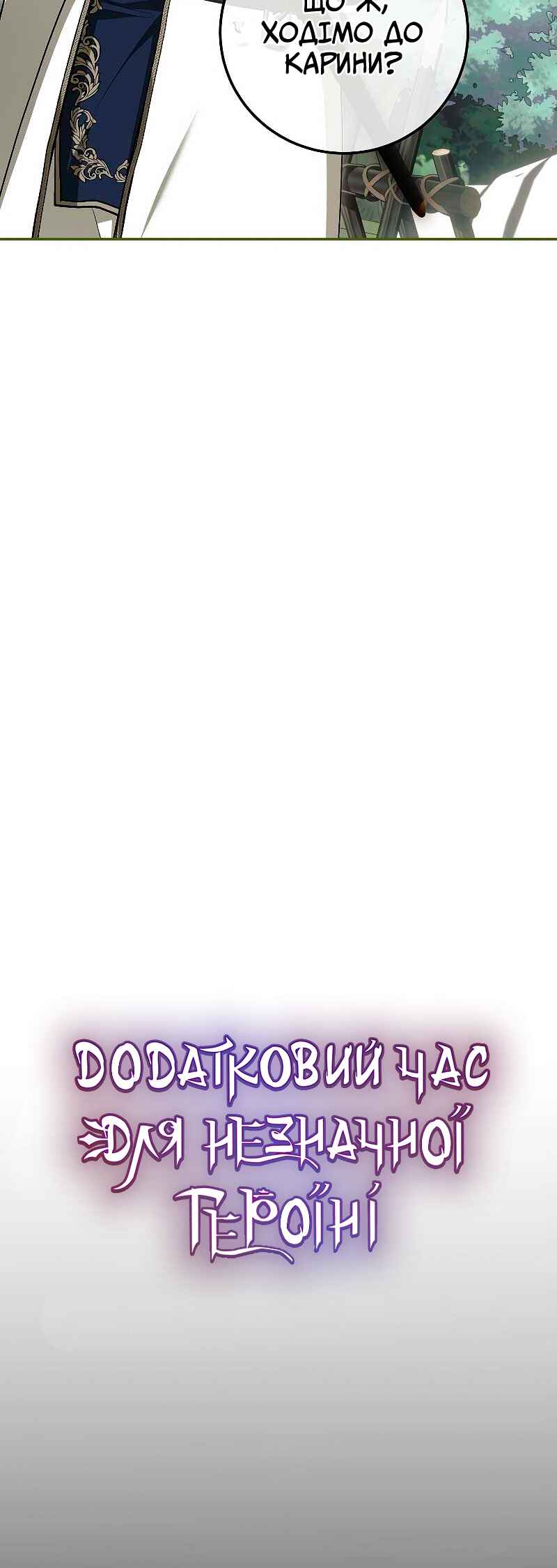 Chapter 65 - Page 20