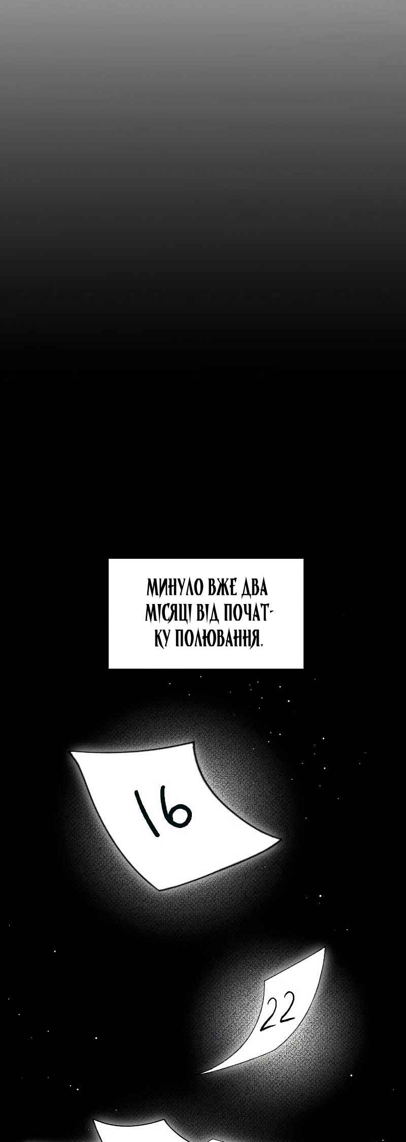 Chapter 65 - Page 21