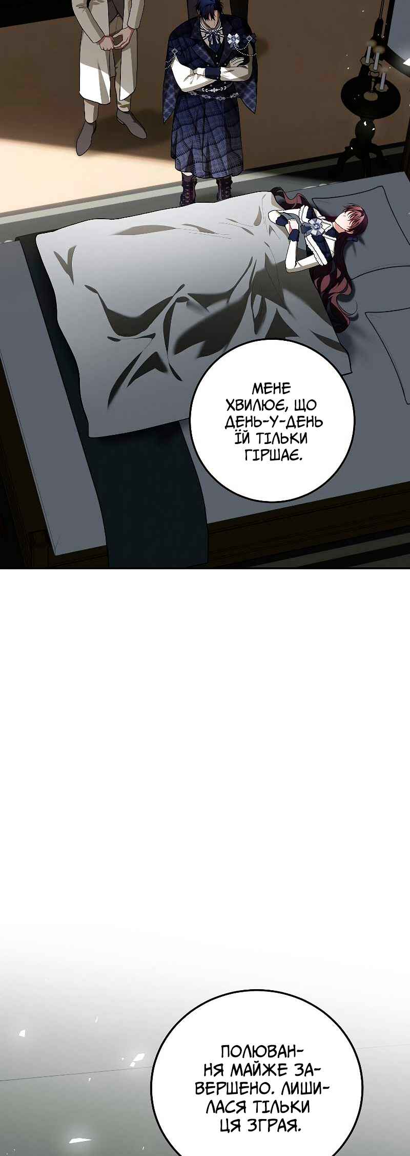 Chapter 65 - Page 29