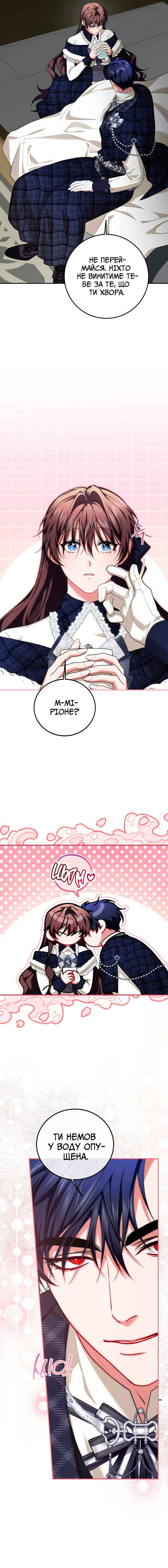 Chapter 65 - Page 37